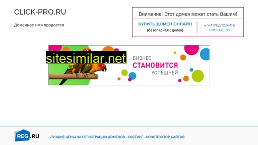 click-pro.ru alternative sites