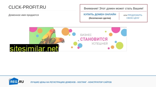 click-profit.ru alternative sites