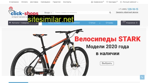 click-shops.ru alternative sites