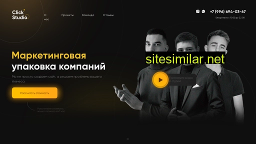click-studio.ru alternative sites