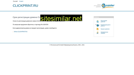 clickprint.ru alternative sites