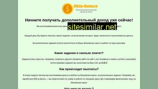clicks-money.ru alternative sites