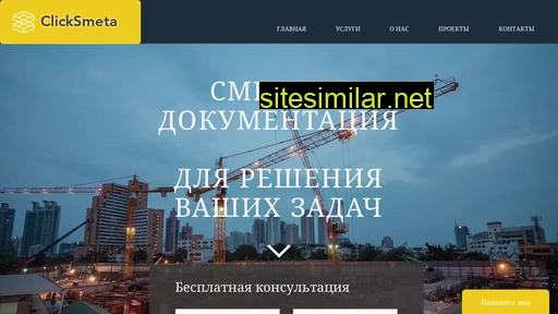 clicksmeta.ru alternative sites