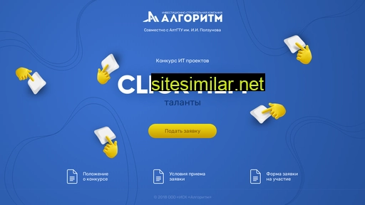 clicktalent.ru alternative sites
