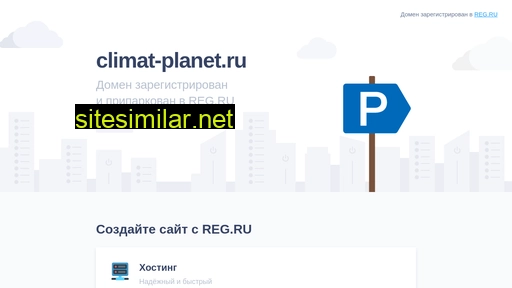 climat-planet.ru alternative sites