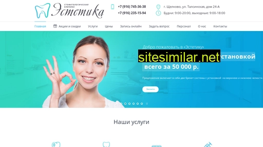 clinic-estetica.ru alternative sites