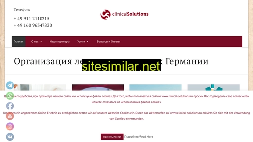 clinical-solutions.ru alternative sites