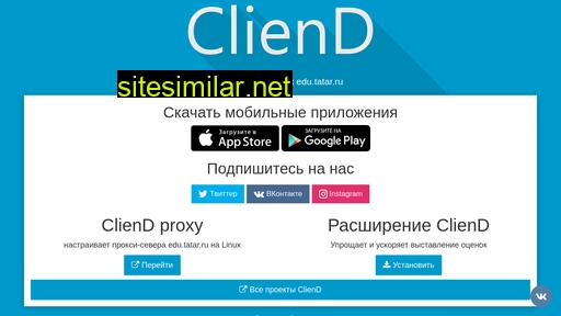 cliend.ru alternative sites