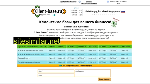 client-bases.ru alternative sites