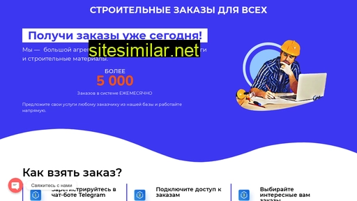 client-zakaz.ru alternative sites