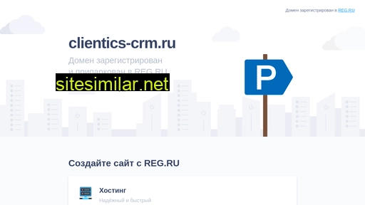 clientics-crm.ru alternative sites