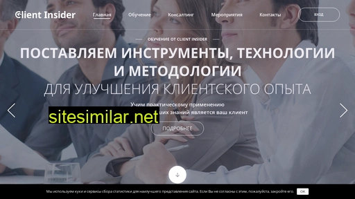 clientinsider.ru alternative sites