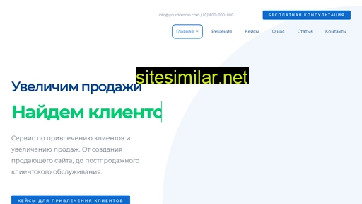 clientsv.ru alternative sites