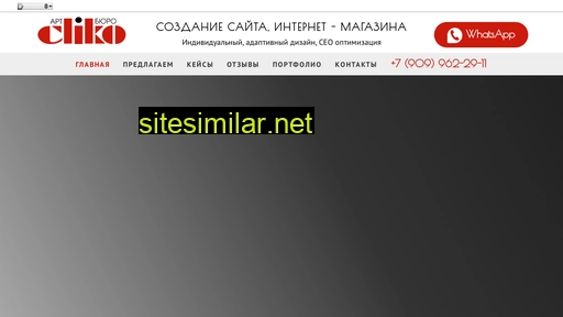 cliko.ru alternative sites