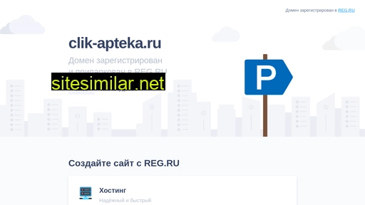 clik-apteka.ru alternative sites