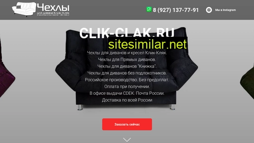 clik-clak.ru alternative sites