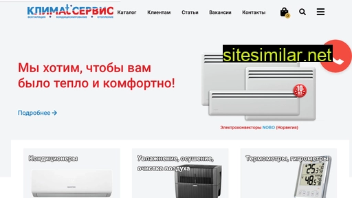 climat-abakan.ru alternative sites