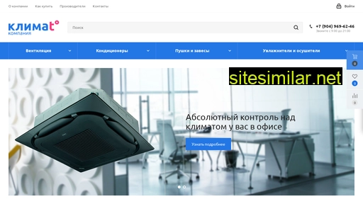 climat-company.ru alternative sites