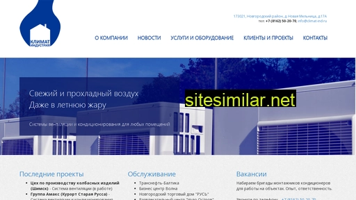 climat-ind.ru alternative sites