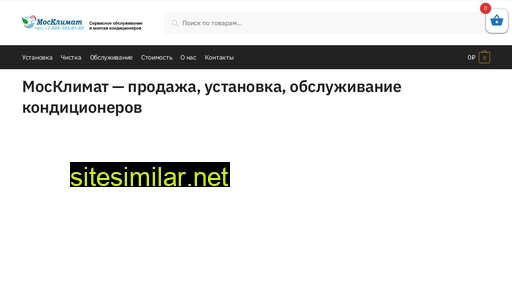 climat-mos.ru alternative sites