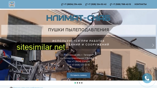 climat-snab.ru alternative sites
