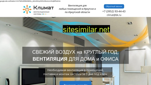climat38.ru alternative sites