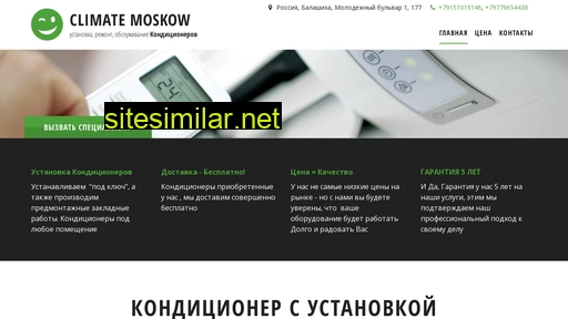 climatemoskow.ru alternative sites