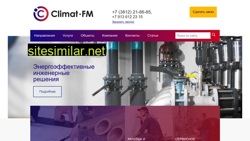 climatfm.ru alternative sites