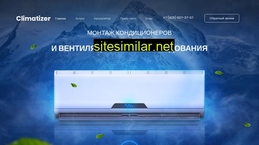 climatizer.ru alternative sites