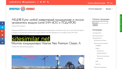 climatnsk.ru alternative sites