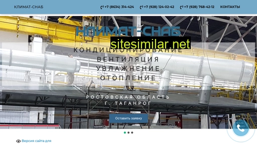 climatsnab.ru alternative sites
