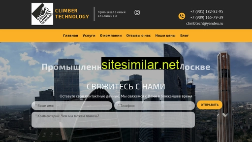 climbtech.ru alternative sites
