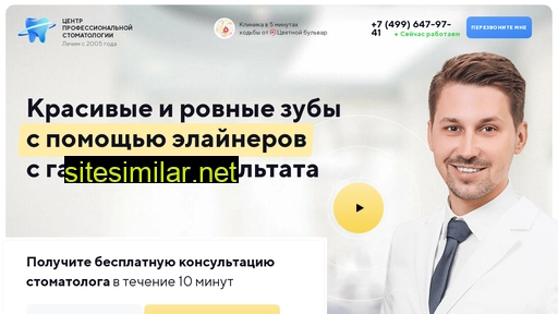 clinic-aligners.ru alternative sites