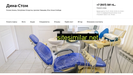 clinic-dina-stom.ru alternative sites