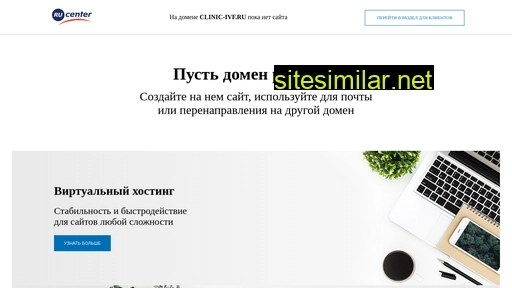 clinic-ivf.ru alternative sites