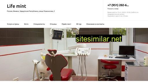 clinic-life-mint.ru alternative sites