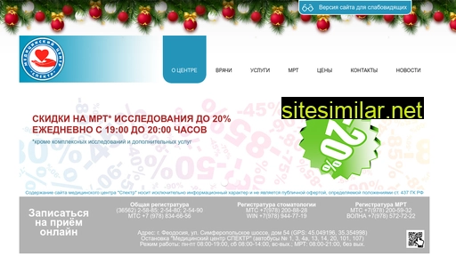 clinic-spectrum.ru alternative sites