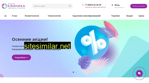 clinic21.ru alternative sites