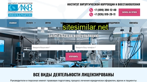 clinica-ihr.ru alternative sites