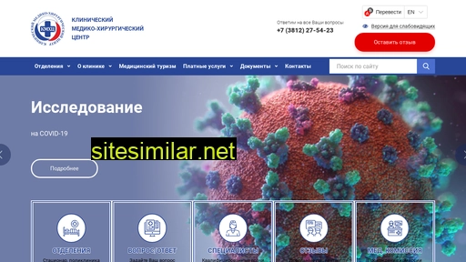 clinica-omsk.ru alternative sites