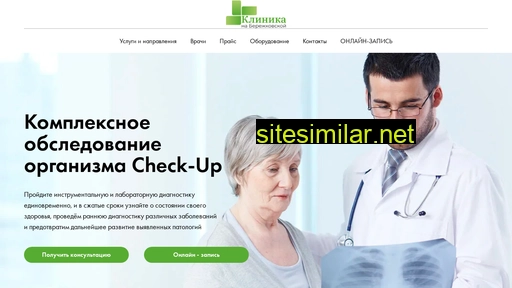 clinicaberezhkovskaya.ru alternative sites