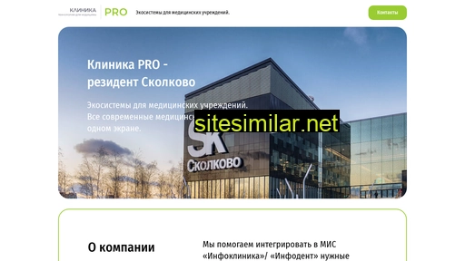 clinicapro.ru alternative sites