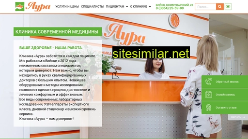 clinicaura.ru alternative sites