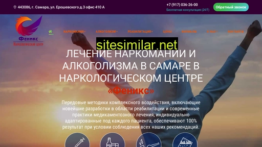 clinicfenix.ru alternative sites