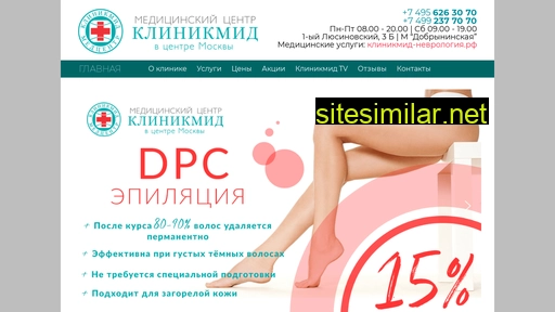 clinicmid.ru alternative sites