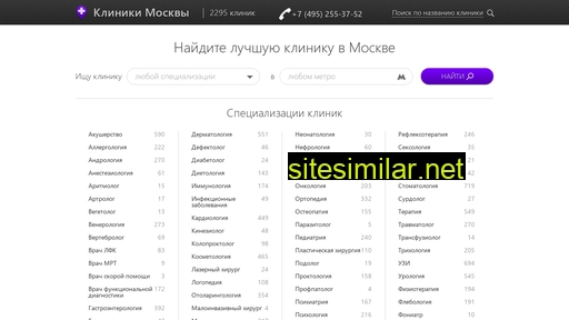 clinicmos.ru alternative sites