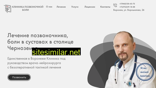 clinicpb.ru alternative sites
