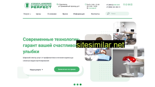 clinicperfect.ru alternative sites