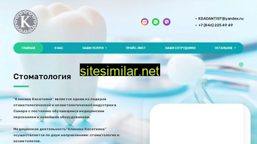 clinika-kasatkina.ru alternative sites
