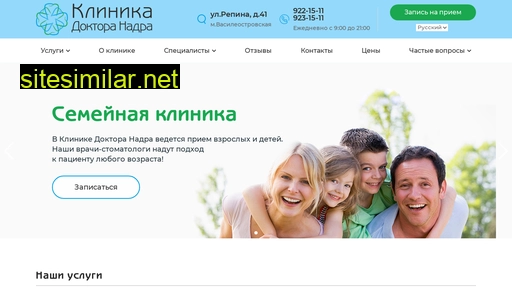 clinika-nadra.ru alternative sites